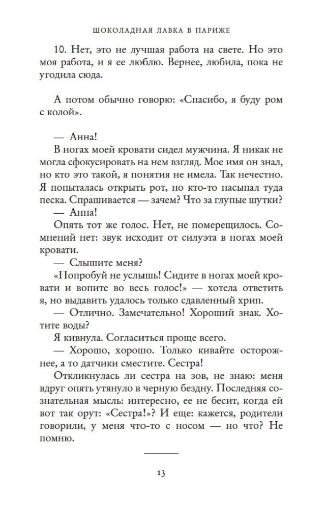 Šokolādes veikals Parīzē